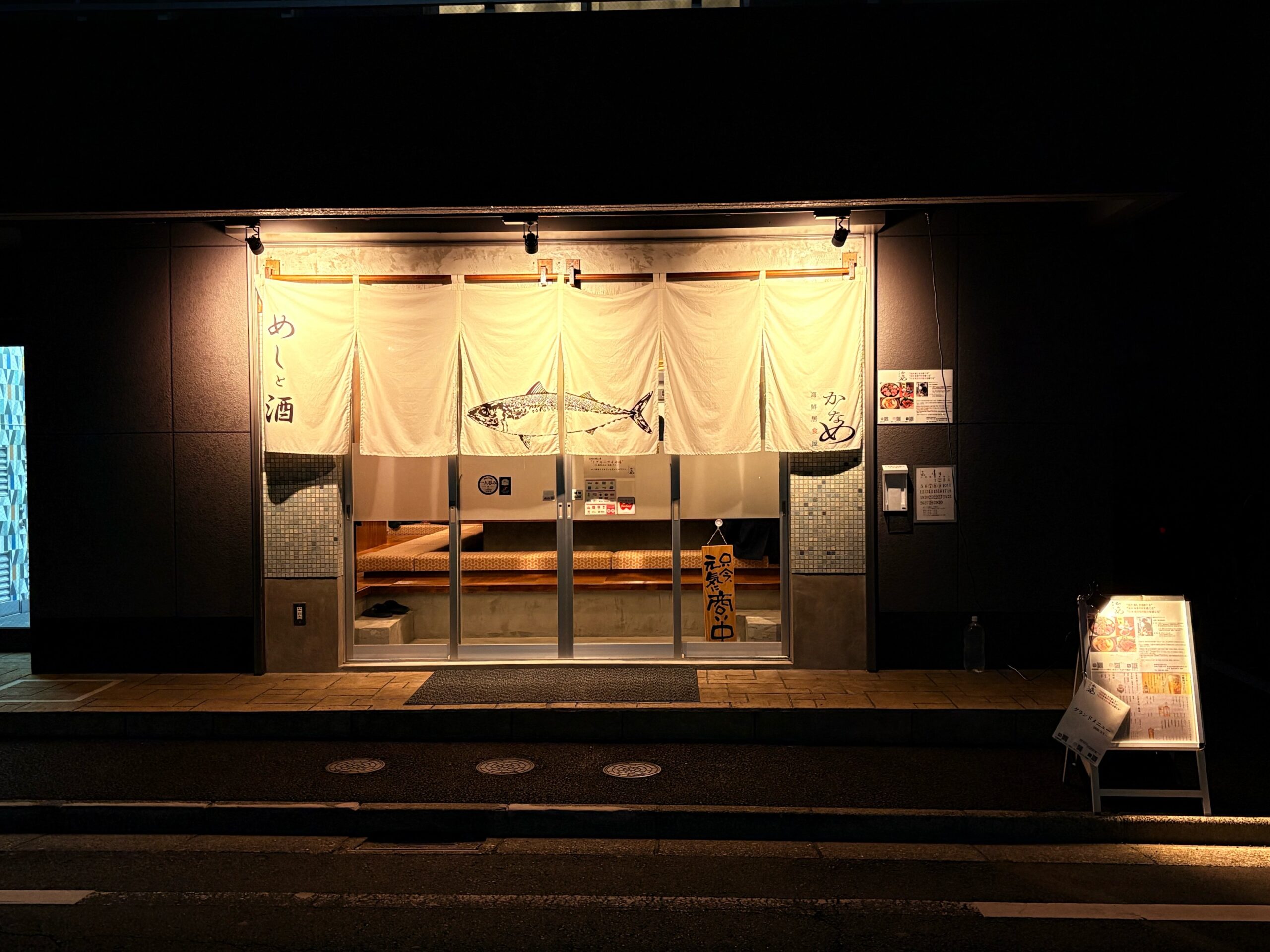🥃🐟️
【海鮮居食屋かなめ】店内雰囲気
店主のこだわり

第二のお茶の間の様な安心感
ソファの様な柔らかい椅子の掘り炬燵
1〜2人で落ち着いて過ごせる
そんなお店を作りました。

チェーン店で責任者をやっていた際も
同業者がご飯を食べに来てくださる店に
自然となってました。

安心。これを体現するってなかなか難しいですが
そんな空間を当店は作りたいです。

◯酒類提供店舗の為
ご案内は20歳以上から

◯通常営業時の席数
カウンター12席
テーブル4名掛け×1席
※貸切時は、+4名様くらい（体格による）

◯一般的なご利用の目安
ご予算:
ランチ
1,000円〜
ディナー
1人あたり平日3,000〜5,000円、週末等5,000〜8,000円
※コース類ご利用がお食事は1番お得だと思います。普段より飲めなかった方が多数
お支払:現金、カード、キャッシュレス類
ご予約:☎️orぐるなび

＿＿＿＿＿＿＿＿＿＿＿＿＿＿＿＿＿＿＿＿＿＿＿＿＿
🗓️定休日:月曜日（不定休あり）
⌚️営業時間
営業カレンダー通り
Instagramの投稿をご覧ください。
■ランチ
火・木 11:30〜15:00
■ディナー
カレンダーをご覧下さい

👥ご案内は20歳以上、1グループ4名様まで
※5名様以上はご相談ください。

ご予約方法
■ぐるなび
■電話

デート、隠れ家、ちょっと背伸び、駅近、カウンター、海鮮、本マグロ、寿司、大人空間、コスパ最高
＿＿＿＿＿＿＿＿＿＿＿＿＿＿＿＿＿＿＿＿＿＿＿＿＿
📍アクセス
#海鮮居食屋かなめ
〒350-1123 埼玉県川越市脇田本町１１ー２３RISE 脇田本町II1 階B
電話番号:0492935392