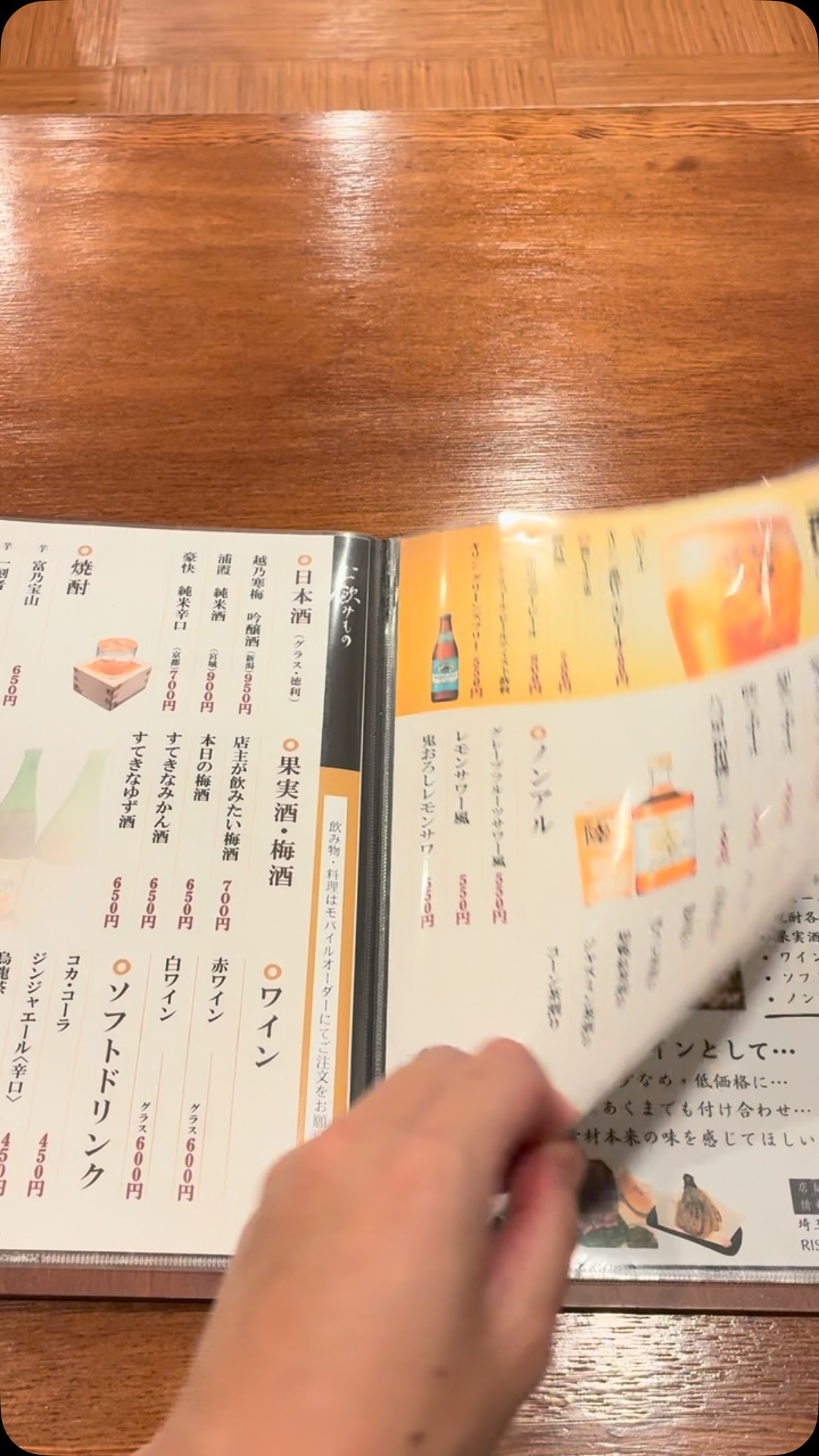 ご注文を口頭でもお受け出来るように、メニューブックを作成いたしました！
※本日のオススメはモバイルでご確認をお願いいたします。

また、混雑時や店主ワンオペ時には、モバイルオーダーにてご注文のご協力をお願いいたします🙇

※当日の入荷状況で内容が変わります。
※期間限定です。

＿＿＿＿＿＿＿＿＿＿＿＿＿＿＿＿＿＿＿＿＿＿＿＿＿
🗓️定休日:月曜日（不定休あり）
⌚️営業時間
営業カレンダー通り
Instagramの投稿をご覧ください。

👥ご案内は20歳以上、1グループ4名様まで
※5名様以上はご相談ください。

ご予約方法
■ぐるなび
■電話

デート、隠れ家、ちょっと背伸び、駅近、カウンター、海鮮、本マグロ、寿司、大人空間、コスパ最高
＿＿＿＿＿＿＿＿＿＿＿＿＿＿＿＿＿＿＿＿＿＿＿＿＿
📍アクセス
#海鮮居食屋かなめ
〒350-1123 埼玉県川越市脇田本町１１ー２３RISE 脇田本町II1 階B
電話番号:0492935392