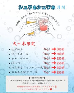 現在の施策