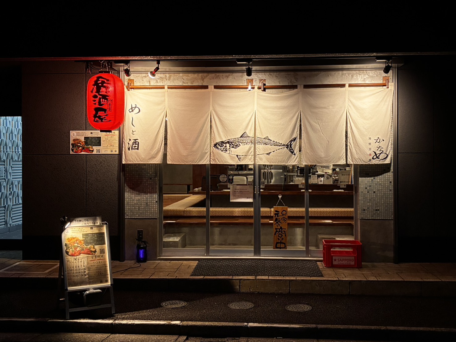 海鮮居食屋かなめの店舗入口と暖簾